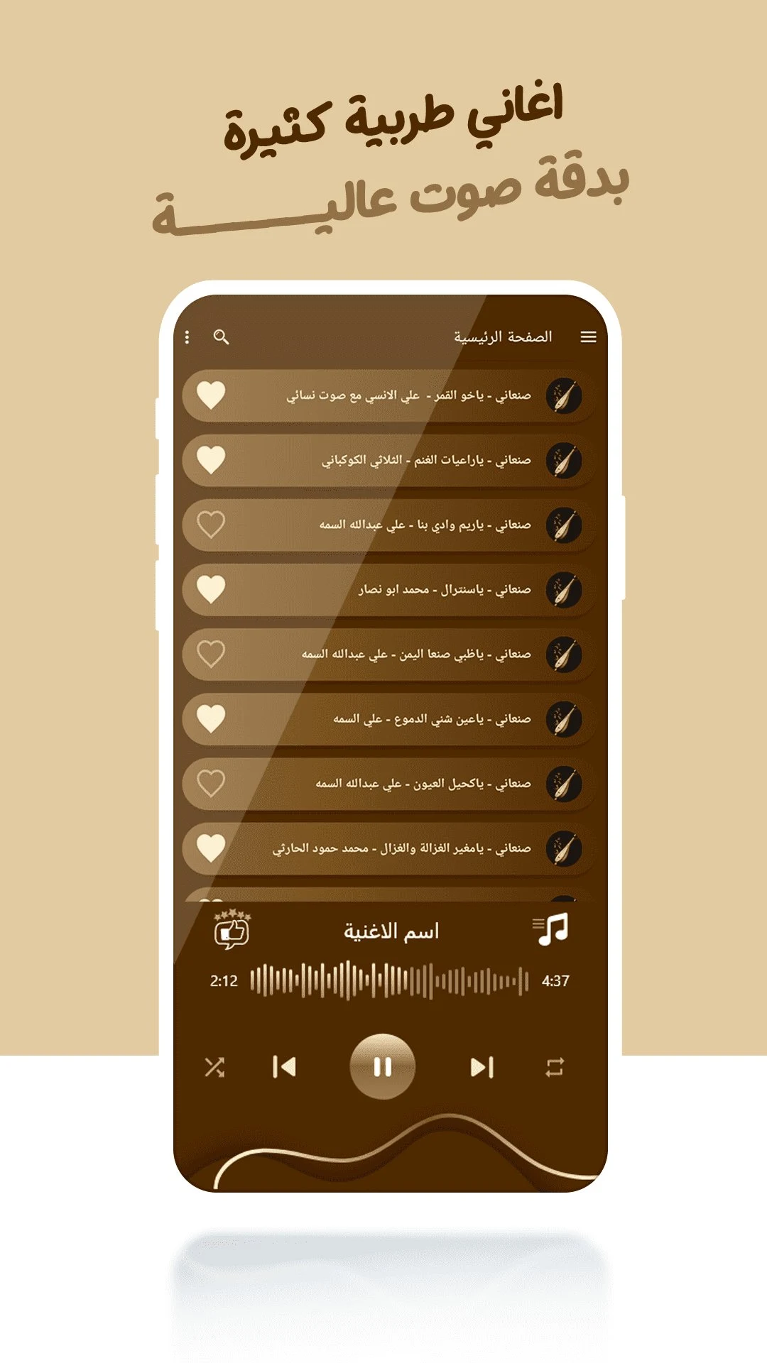 اغاني طرب يمنية بدون نت|كلمات screenshot